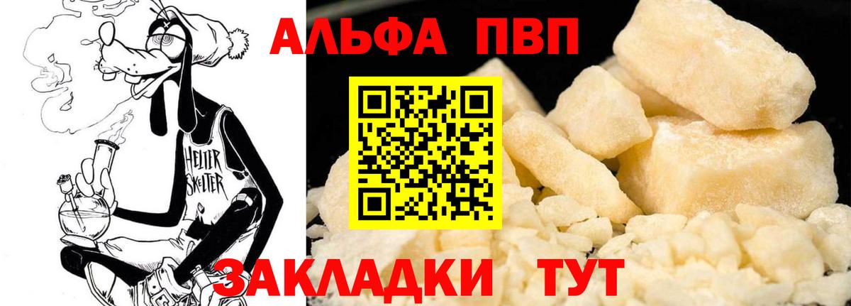 APVP кристаллы  Альфа ПВП  Белебей  A-PVP СК КРИС  где найти   А ПВП мука 