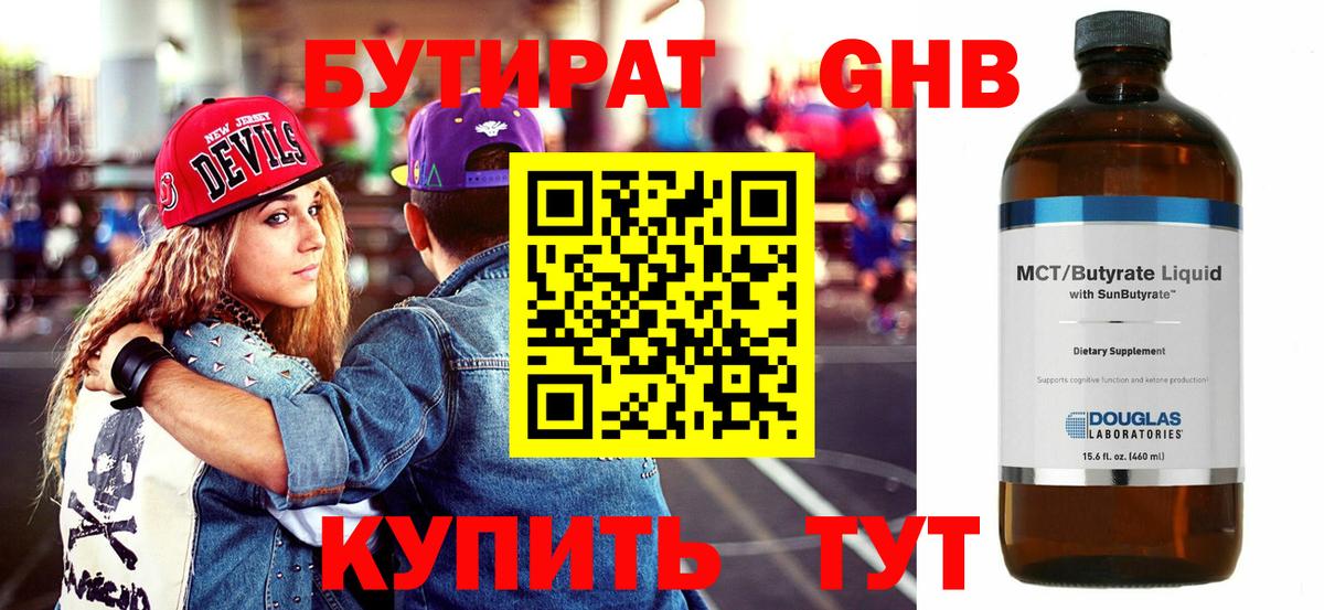 БУТИРАТ BDO  Вход с VPN  БУТИРАТ  Белебей 