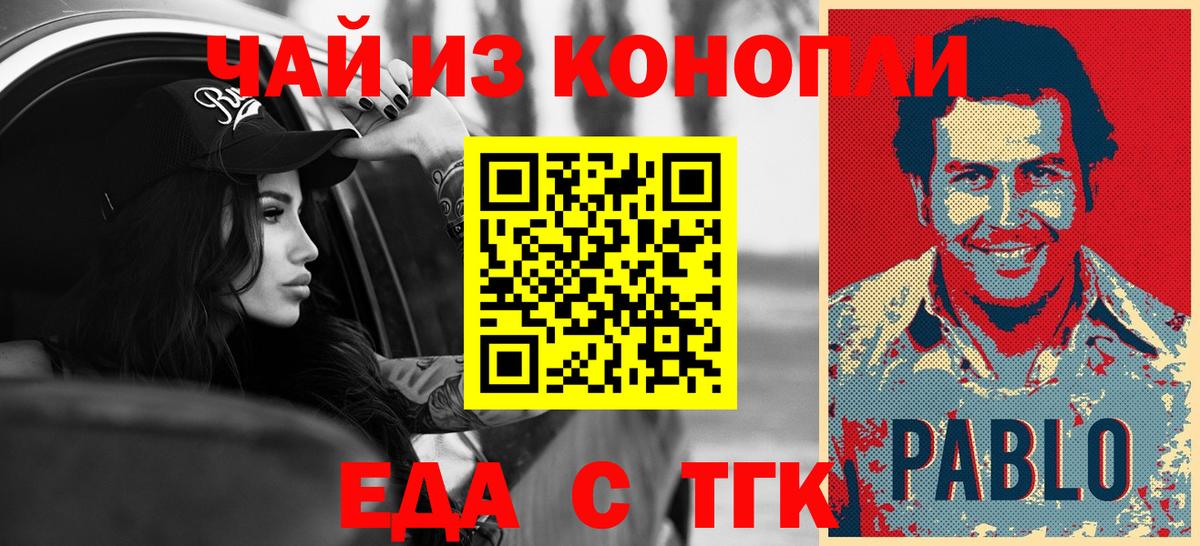 Белебей  Cannafood марихуана  Вход с VPN 
