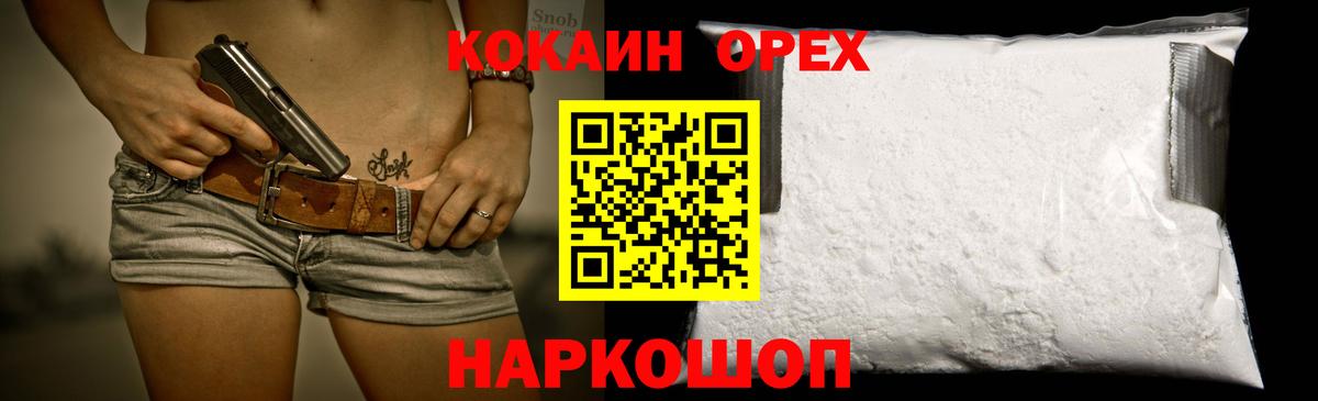 Белебей  КОКАИН Columbia  Вход с VPN  COCAIN Columbia 
