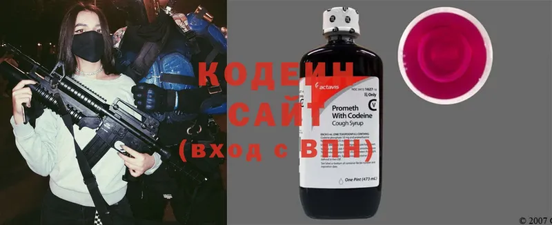 Кодеин Purple Drank  мориарти формула  Белебей 