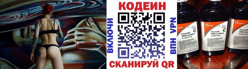 Codein напиток Lean (лин)  купить наркотики цена  Белебей 