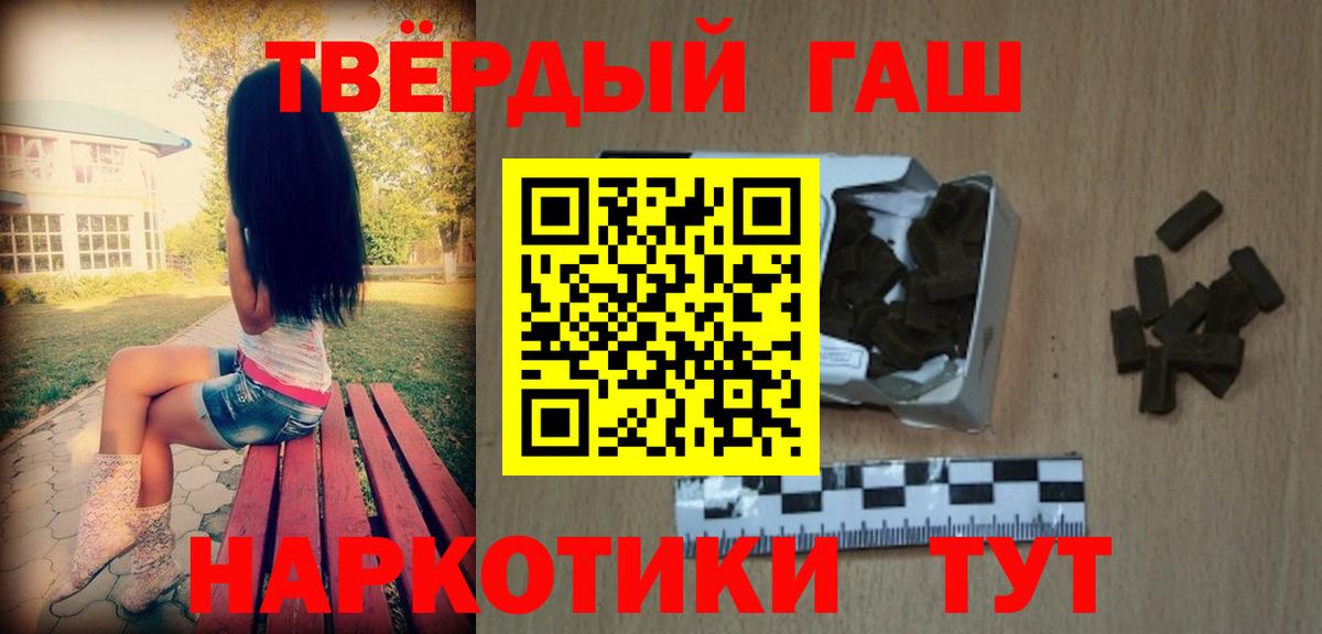 ГАШИШ хэш Белебей