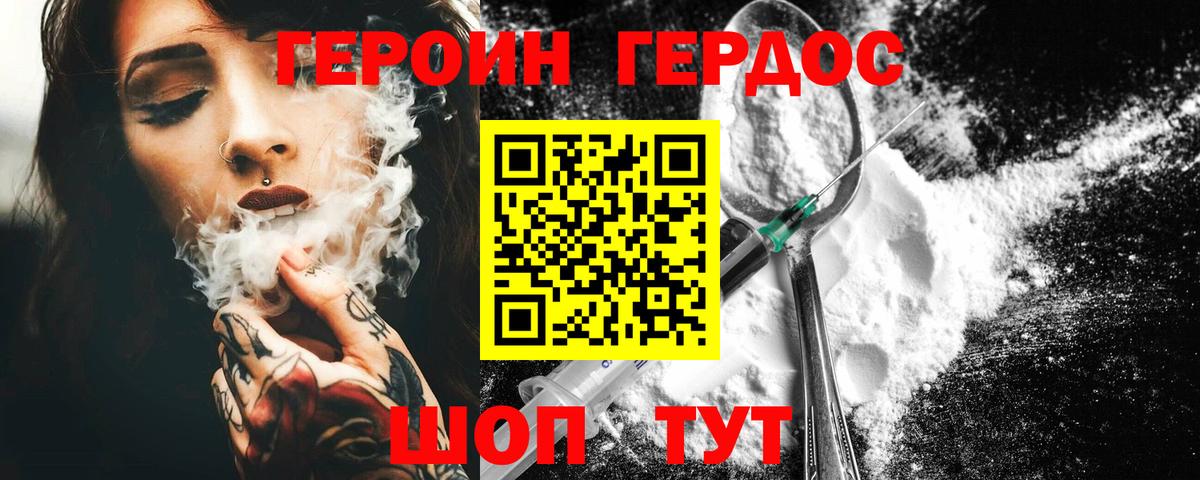ГЕРОИН Афган  Вход с VPN  Белебей 