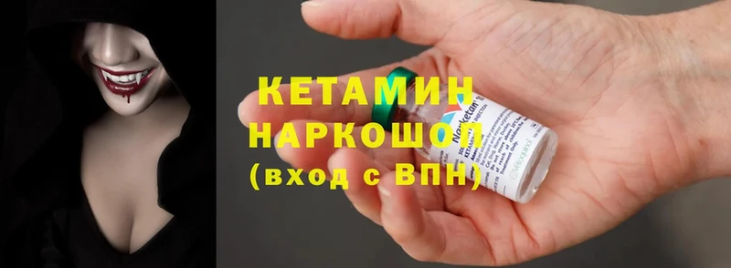 КЕТАМИН ketamine  Белебей 