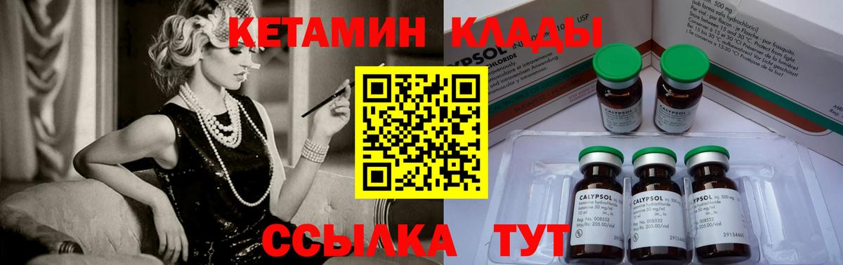 Кетамин ketamine  Вход с VPN  Белебей 
