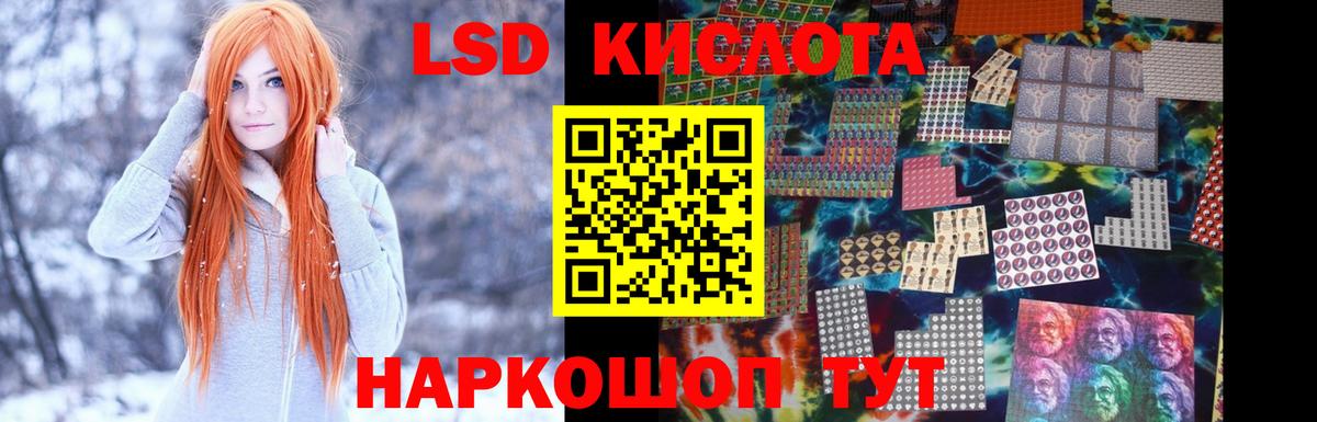 ЛСД экстази кислота Белебей