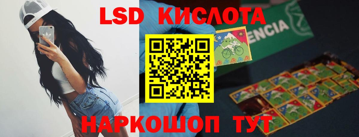 Лсд 25 экстази кислота  Вход с VPN  Белебей  Лсд 25 экстази кислота 