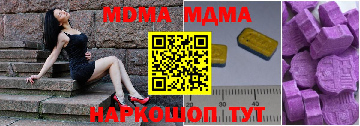 MDMA кристаллы  МДМА  Белебей  МДМА Molly 