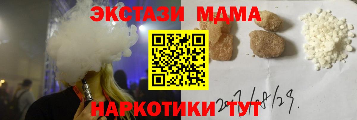 Белебей  MDMA молли  МДМА  МДМА Molly  Вход с VPN 