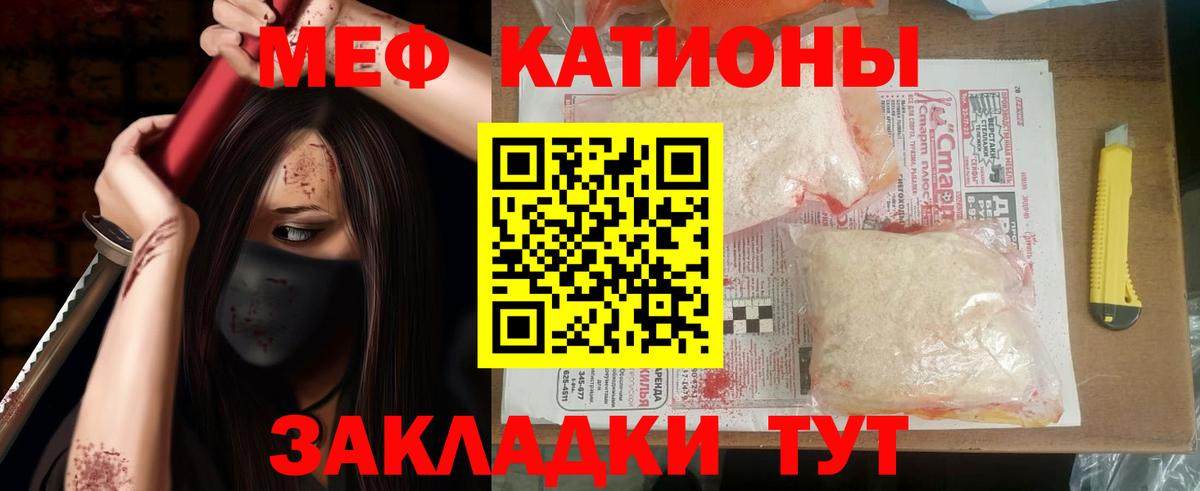 Меф  МЕФ мука  Вход с VPN  Мефедрон 4 MMC  Белебей 