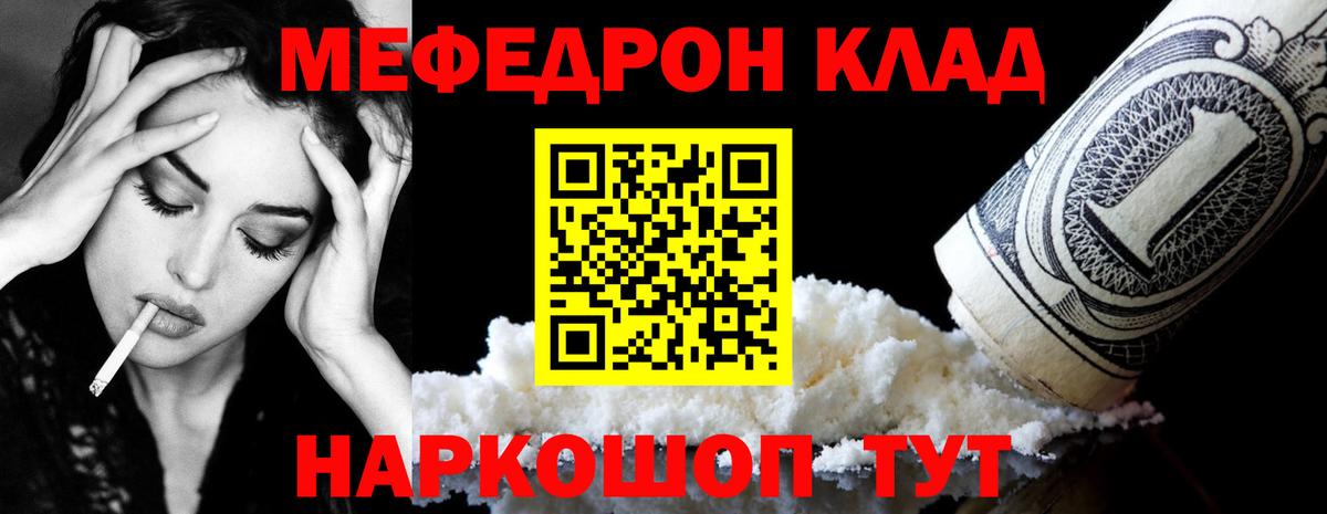 КОКАИН  Вейп ТГК  Лсд 25  А ПВП СК   ГАШ  Белебей  МЕФ кристаллы  Марихуана 