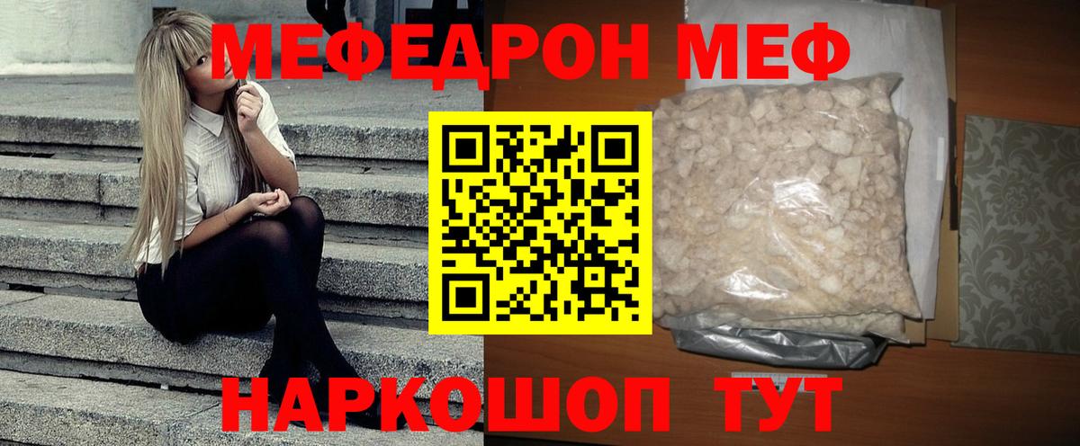 МЕФ  Белебей