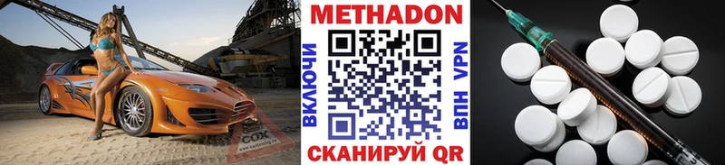МЕТАДОН methadone  цены наркотик  blacksprut как войти  Белебей 