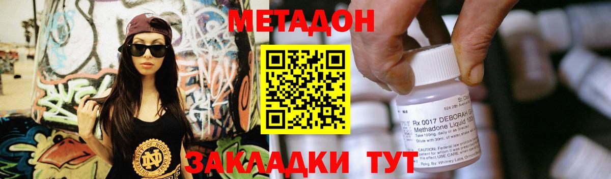 Метадон кристалл  Вход с VPN  Белебей 