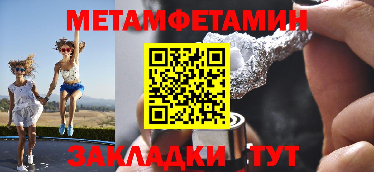 Первитин пудра Белебей