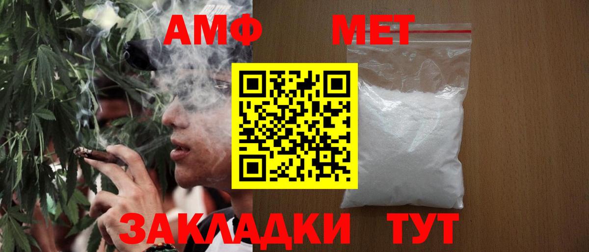 МЕТАМФЕТАМИН Methamphetamine  Метамфетамин  Белебей 