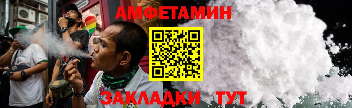 Белебей  МЕТАМФЕТАМИН Декстрометамфетамин 99.9%  Вход с VPN 