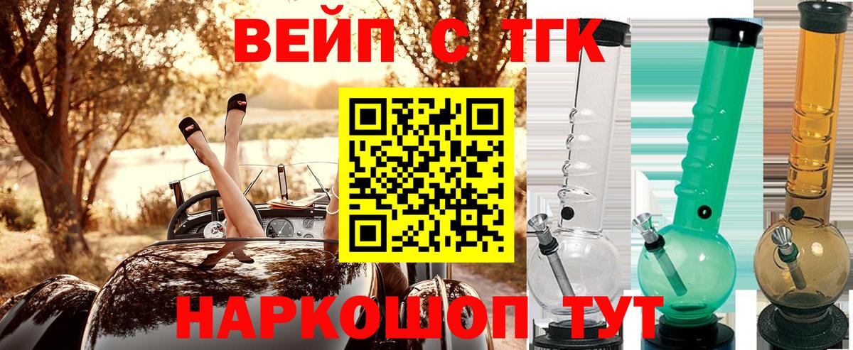 ТГК THC oil Белебей