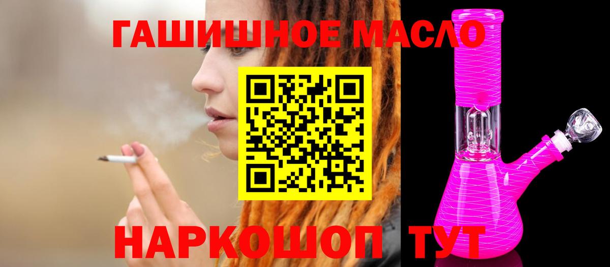 Дистиллят ТГК вейп с тгк  Вход с VPN  Дистиллят ТГК THC oil  Белебей 