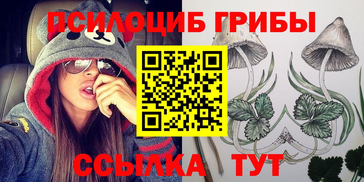 Белебей  Галлюциногенные грибы мицелий  Галлюциногенные грибы MAGIC MUSHROOMS  Вход с VPN 